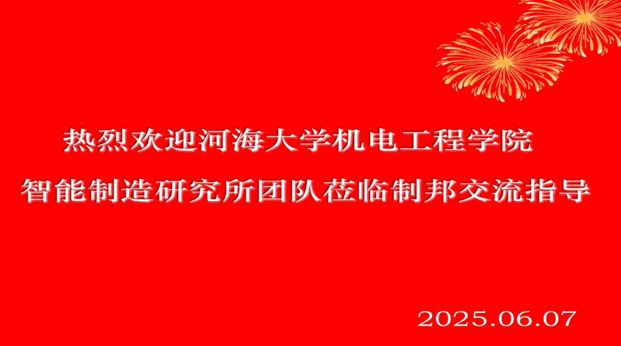 微信圖片_20250610093809
